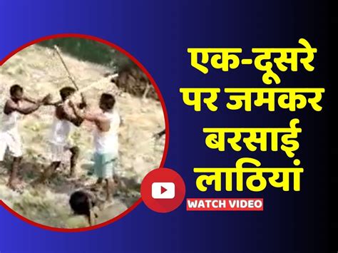 Two Sides Fiercely Used Lathi Poles In Land Dispute Viral Video