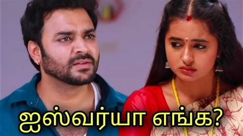 Aaha Kalyanam Serial Today Episode Preview Promo 12072023 Vijaytv