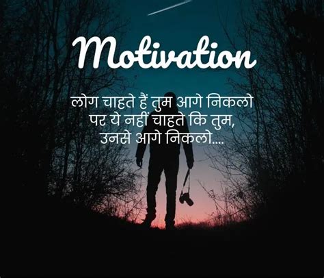 112 Best Motivational Quotes In Hindi मोटिवेशनल कोट्स