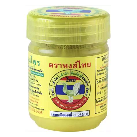 Hong Thai traditional herbal inhaler Yellow 25g - Buy online in Doctor ...