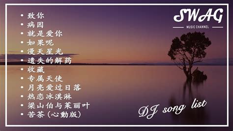 『yihuik苡慧合集』致你 ，就是爱你，月亮爱过日落【動態歌詞lyrics】 Youtube