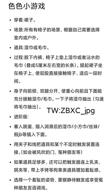 自闭小尘（露出任务挑战企划） On Twitter 受寒潮影响，国内大部分地区强降温，我所在的地方降温更是高达1℃🤪。所以本期更新一个色色小游戏，可以单人进行，也可双人互动。快叫上你的冤种