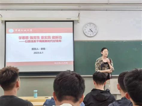 【主题教育】我院青年教师受邀为学生作主题教育专题报告 马克思主义学院