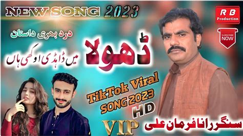 Dhola Main Dhadi Okhi Han Rana Farman Ali New Song 2023 New Saraiki