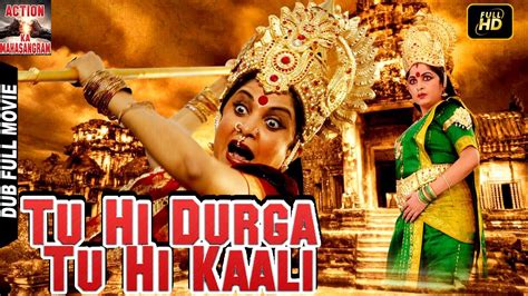 Tu Hi Durga Tu Hi Kaali Mythological Devotional Full Movie Youtube