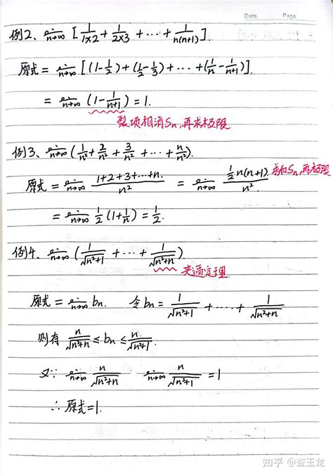 简明微积分高等数学一元微积分笔记梳理 知乎