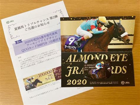 【未使用】アーモンドアイクオカード2020年度jra賞年度代表馬デザインjra 夏競馬トリプルチャンス第2弾 B賞quoカードの落札