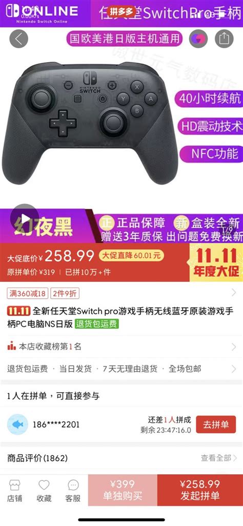 Pdd百亿补贴的pro手柄 379能入吗 Nga玩家社区