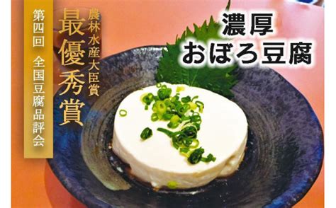 濃厚おぼろ豆腐6個セット 沖縄県宮古島市｜ふるさとチョイス ふるさと納税サイト