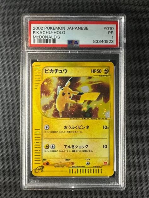 POKEMON CARD PSA 1 PR Pikachu Japanese Mcdonald S Promo 2002 Holo 010