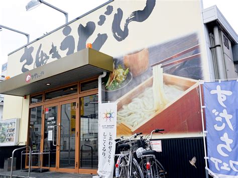 めりけんや 高松駅前店 讃岐うどん 平蔵