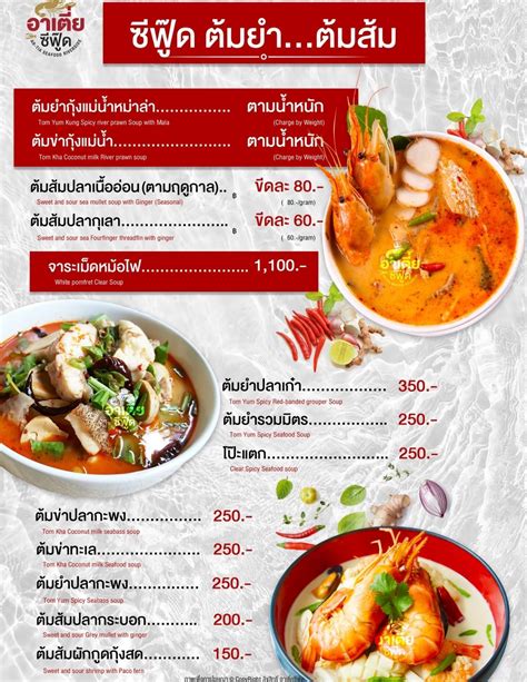 หอยใหญ่ กุ้งเผา ปูนึ่ง ยำปูไข่ดอง ร้านอาหารอร่อยสุราษฏร์ธานี