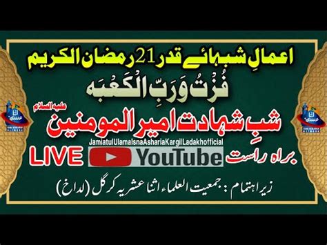 Live Bahar E Quran Ramazan Ul Mubarak H Juiakl