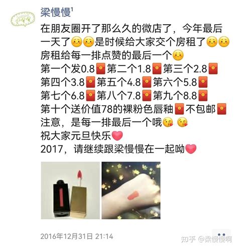 微商朋友圈怎么互动？这九个思路你一定要知道！！ 知乎