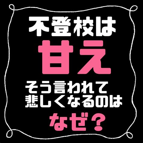 不登校は甘えではないのかという迷い 不登校卒業！息子の引きこもりを3ヶ月で解決した方法