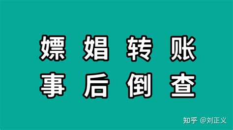 嫖娼事后通过转账记录电话通知配合调查如何才能只罚款不拘留？ 嫖娼不拘留的方法 派出所电话通知配合调查可以不去吗？ 电话传话可以拒绝吗？ 异地