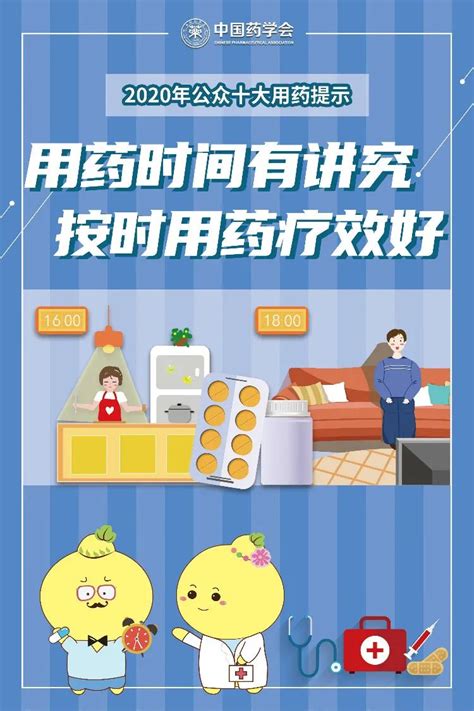 2020年安全用药月丨“2020年公众十大用药提示”发布 随州市市场监督管理局