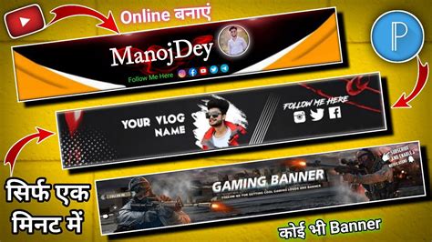 How to make a youtube banner | Youtube banner tutorial - YouTube