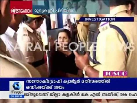 Famous Malayalam Television Serial Actress Arrested Youtube