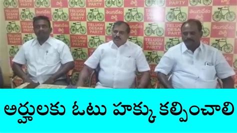 కడప జిల్లా వందల సంఖ్యలో దొంగ ఓట్లు చివరికి Video Dailymotion