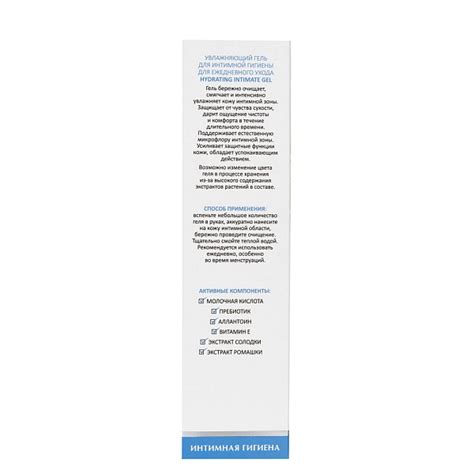 Увлажняющий гель для интимной гигиены для ежедневного ухода Hydrating ...