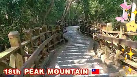 500steps Going Down 18th PEAK MOUNTAIN Hsinchu City TAIWAN YouTube