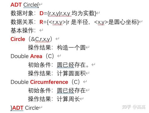 数据结构和算法学习笔记 知乎