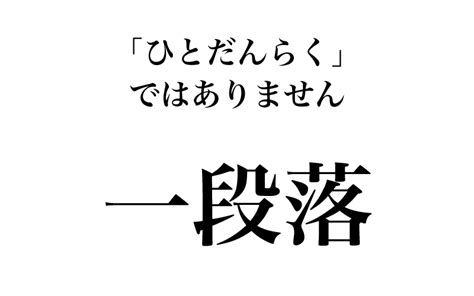 【漢字】「小人数＝しょうにんずう」は間違い！実は意外に読めない漢字3選 Classy クラッシィ