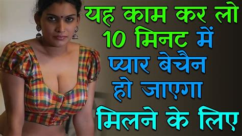 यह काम कर लो 10 मिनट में प्यार बेचैन हो जाएगा Stri Vashikaran Totka Youtube