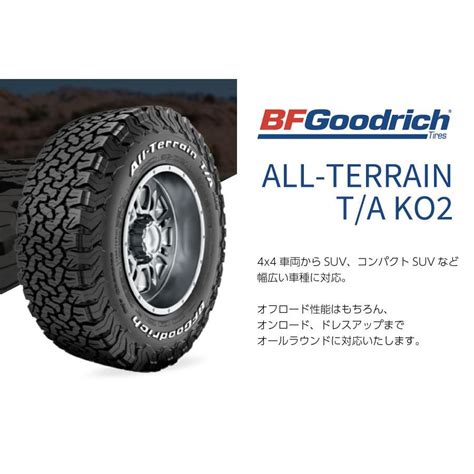 正規輸入品 Bfgoodrich オールテレーン Lt27570r18 125122r Lre Rwl Bfグッドリッチ All