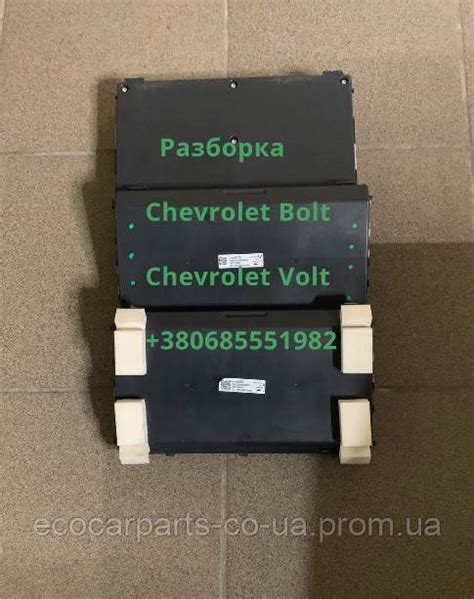 Модуль блок управления батарея БМС Bms Chevrolet Volt Bolt 24296900