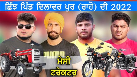 Live Dilawarpur Near Rahon Kushti Dangal Sept Youtube