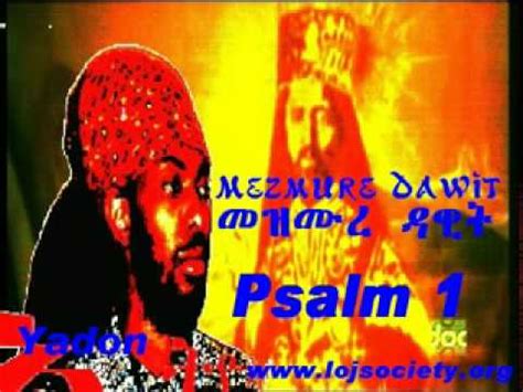 mezmure dawit mezmur and psalm one amharic 0001 NEW - YouTube