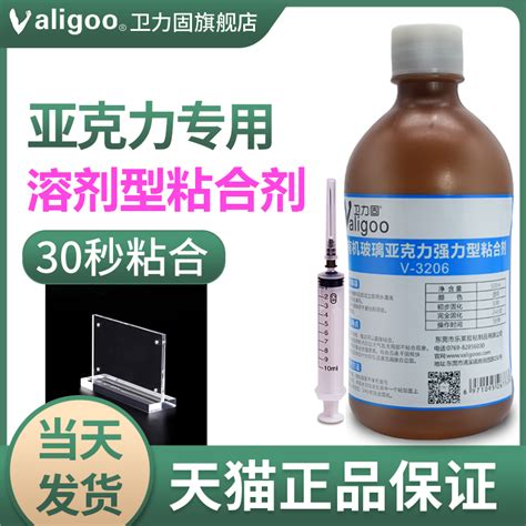 有机玻璃亚克力abs塑料pc耐力板快干专用胶水粘合剂3d打印pla抛光透明无痕专用胶水虎窝淘