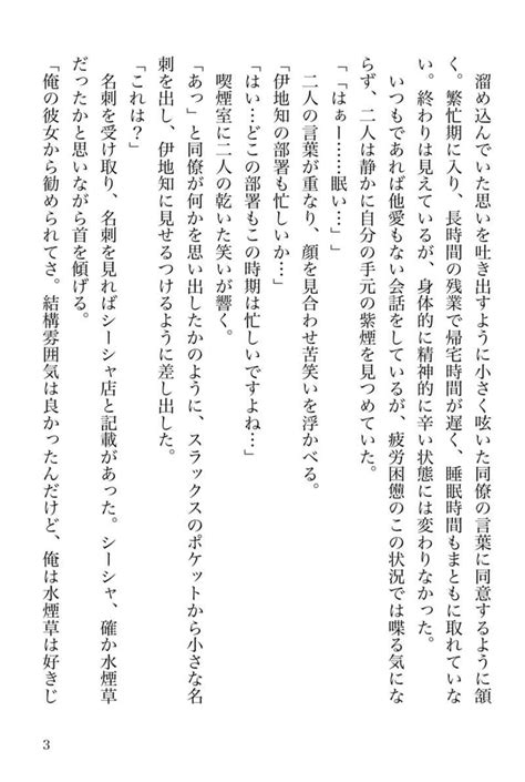 燻る煙に苦い口付 [腐菓子屋 ギリシュ ] 呪術廻戦 同人誌のとらのあな女子部成年向け通販