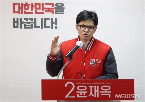 녹색정의당 한동훈 불법 선거운동 혐의로 경찰 고발 네이트 뉴스