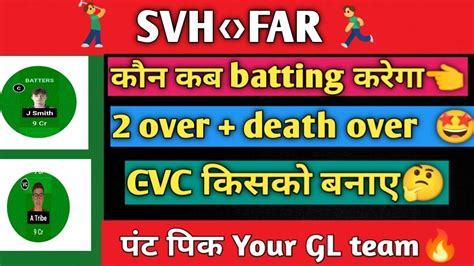 Svh Vs Far Dream Prediction Svh Vs Fardream Team Svh Vs Far Dream