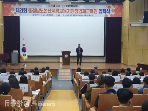 충남 논산계룡교육지원청 ‘2023학년도 영재교육원 입학식 실시