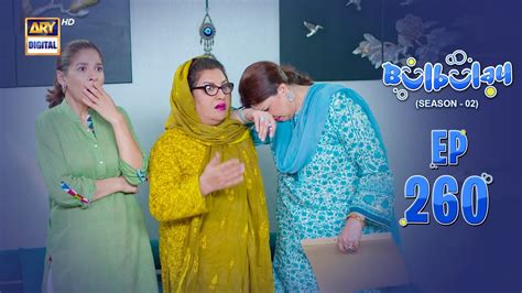 Bulbulay Season 2 Episode 260 20 July 2024 Comedy Ary Digital