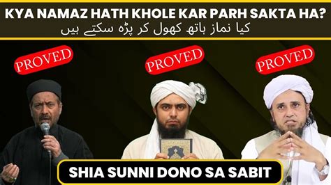 Namaz Hath Khol Kar Parh Sakta Ha Sunni Shia Proved Youtube