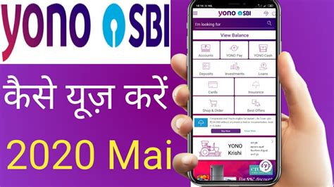 How To Use Yono SBI App In Hindi 2020 Yono SBI App Chalana Sikho 2020