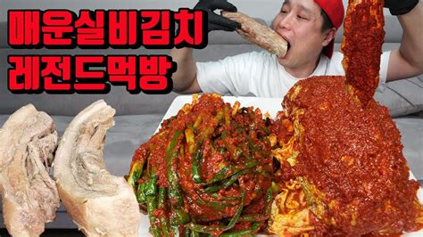 매운실비김치 레전드먹방 삼겹살 수육 파김치 실비김치 먹방 Korean Spicy Kimchi Boiled Pork Mukbang