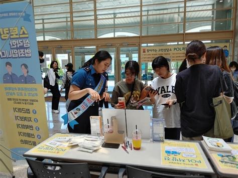 남양주북부경찰서 경복대학교와 안전캠퍼스 업무협약 체결