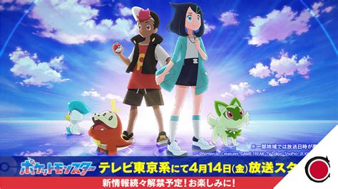 La Nuova Serie Animata Pokemon In Arrivo Il 14 Aprile Anidaily