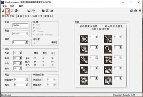 暗黑破坏神2人物修改器暗黑2暗月世界人物游戏修改器下载 V087柔美汉化版 哎呀吧软件站