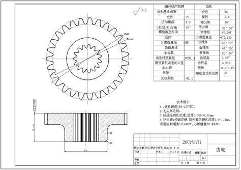 Deform内外形齿轮热处理 浩思机械模型素材