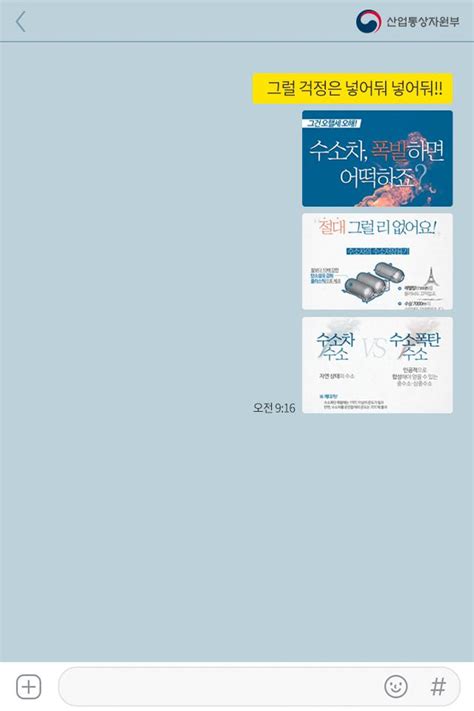 산업통상자원부 On Twitter 카드뉴스 문재인정부출범2주년성과 카톡 대화방으로 여러분을 초대합니다 눈팅만