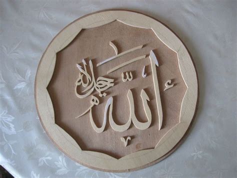 A Wooden Plaque With The Words In Arabic On It Sitting On A White Table