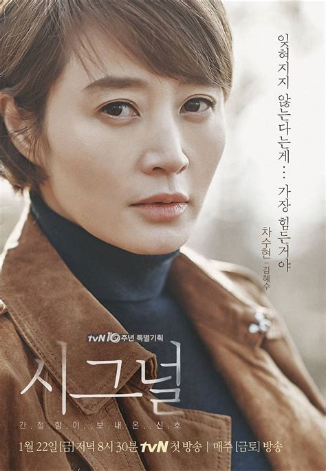 Signal Cast (Korean Drama - 2015) - 시그널 @ HanCinema :: The Korean Movie ...