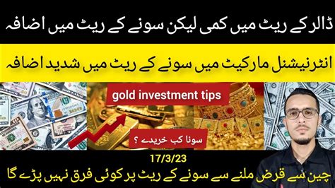 Gold Rate Today In Pakistan Dollar Rate Gold Price Aaj Sone Ki